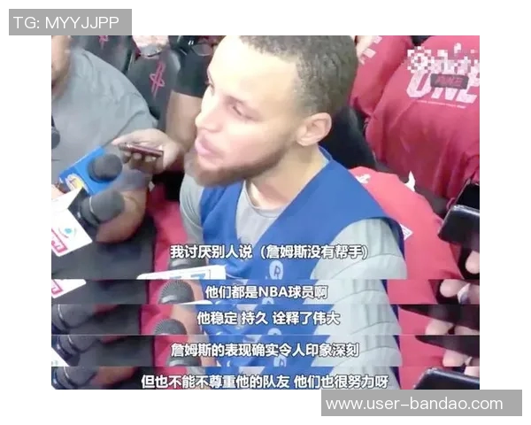 全队频繁失误引发库里反思进攻策略呼吁加强球权保护