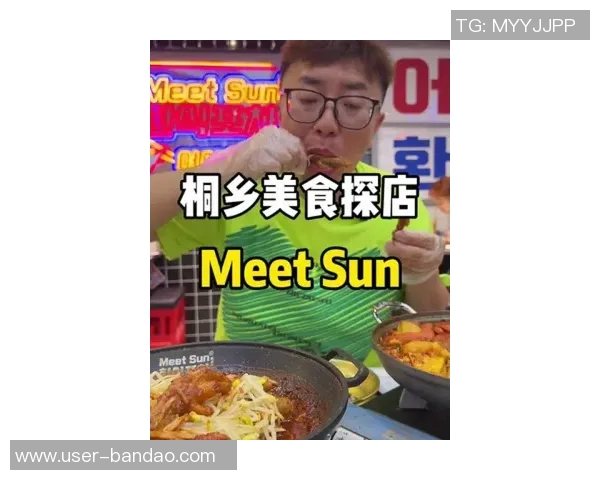 杨瀚森分享LA背靠背之旅心得：专注比赛与美食推荐包子店美味体验