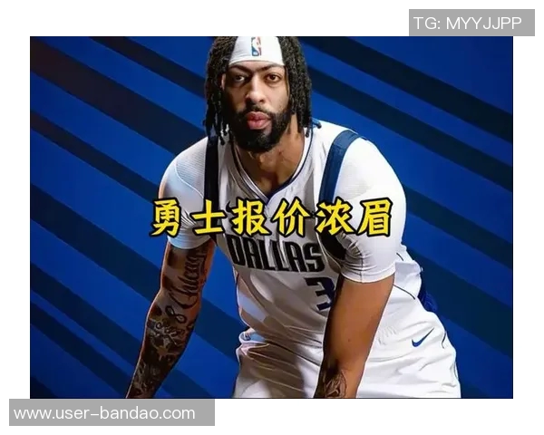 西部竞争加剧国王重建独行侠考虑浓眉报价莫兰特或成交易目标