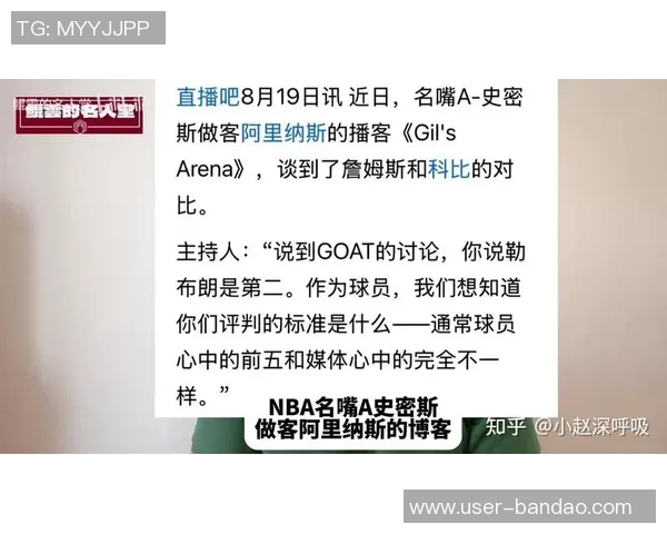 斯科特谈洛杉矶球迷：为何不能同时支持科比与詹姆斯