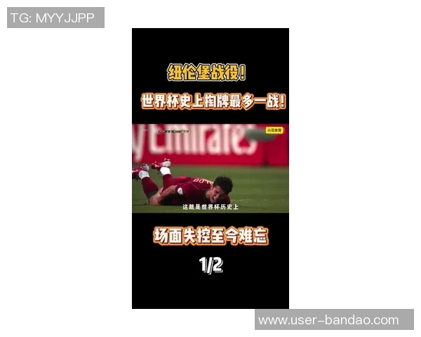 C罗红牌处罚悬而未决若被判暴力行为将缺席世界杯前两场比赛