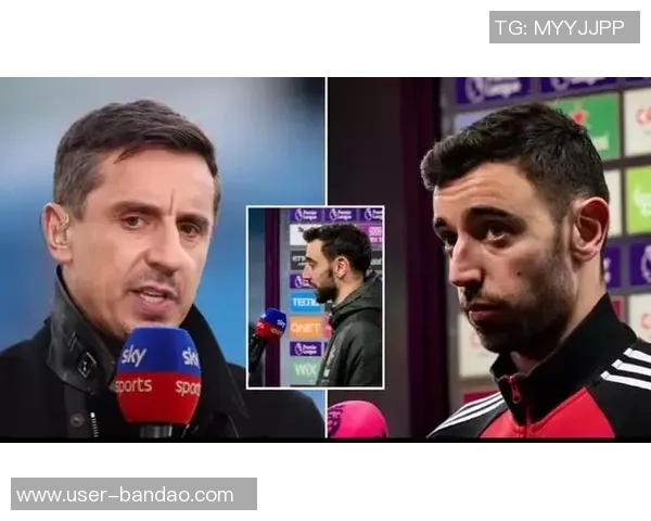 内维尔谈B费：初印象改变他是个努力且善良的人